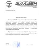 Строительная компания 